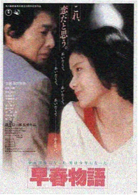 东京暮色账本剧照